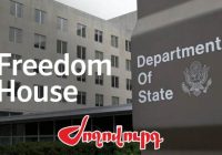 Freedom House-ի և ԱՄՆ պետքարտուղարության զեկույցների համաձայն՝ ՀՀ դատական համակարգը կողմնակալ է եւ կախյալ. «Ժողովուրդ»